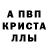 Метамфетамин винт BP FB