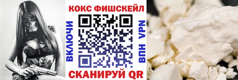 Cocaine Fish Scale  наркошоп  Горячий Ключ 