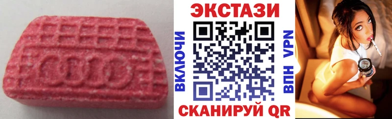 ЭКСТАЗИ таблы  Горячий Ключ 