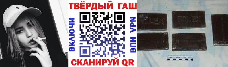 наркотики Горячий Ключ ГАШ hashish