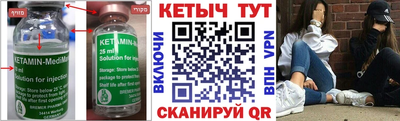 Кетамин VHQ Горячий Ключ