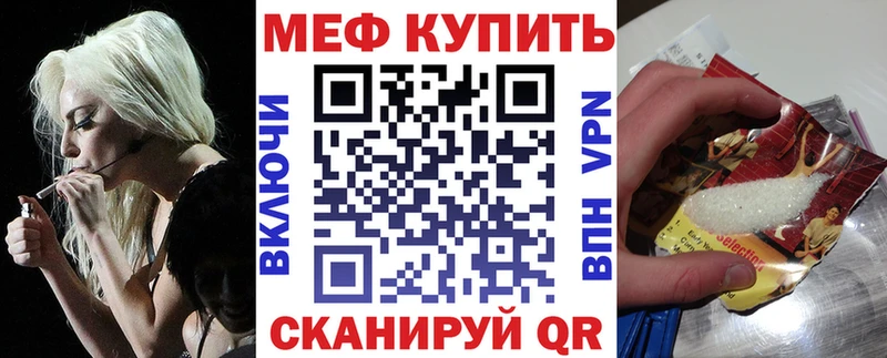 где можно купить наркотик Горячий Ключ МЯУ-МЯУ мяу мяу