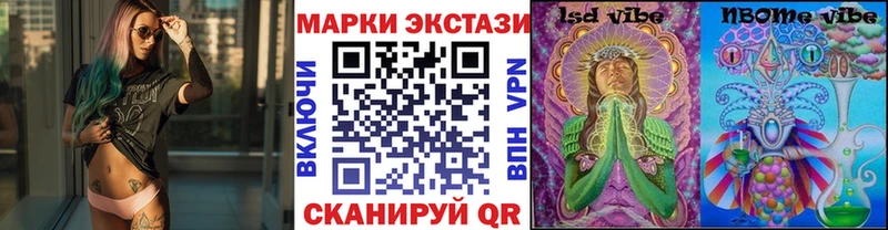 купить наркотики цена  Горячий Ключ  Марки N-bome 1,8мг 